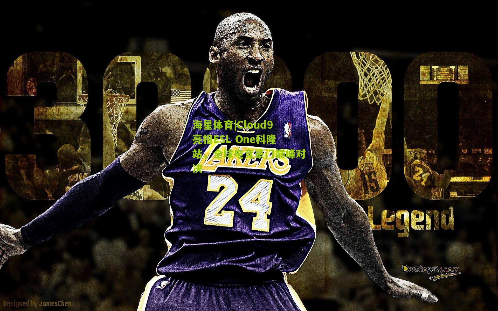 Cloud9亮相ESL One科隆站，全球电竞豪门巅峰对决